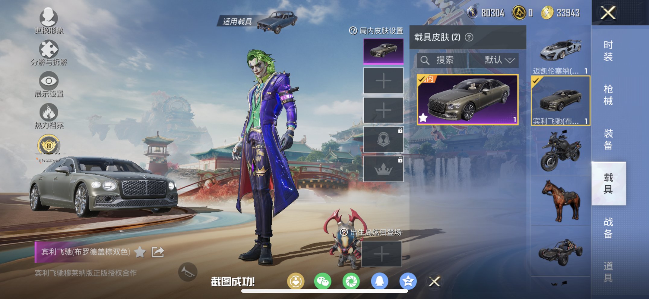 HPCMW466183和平精英账号详情图3