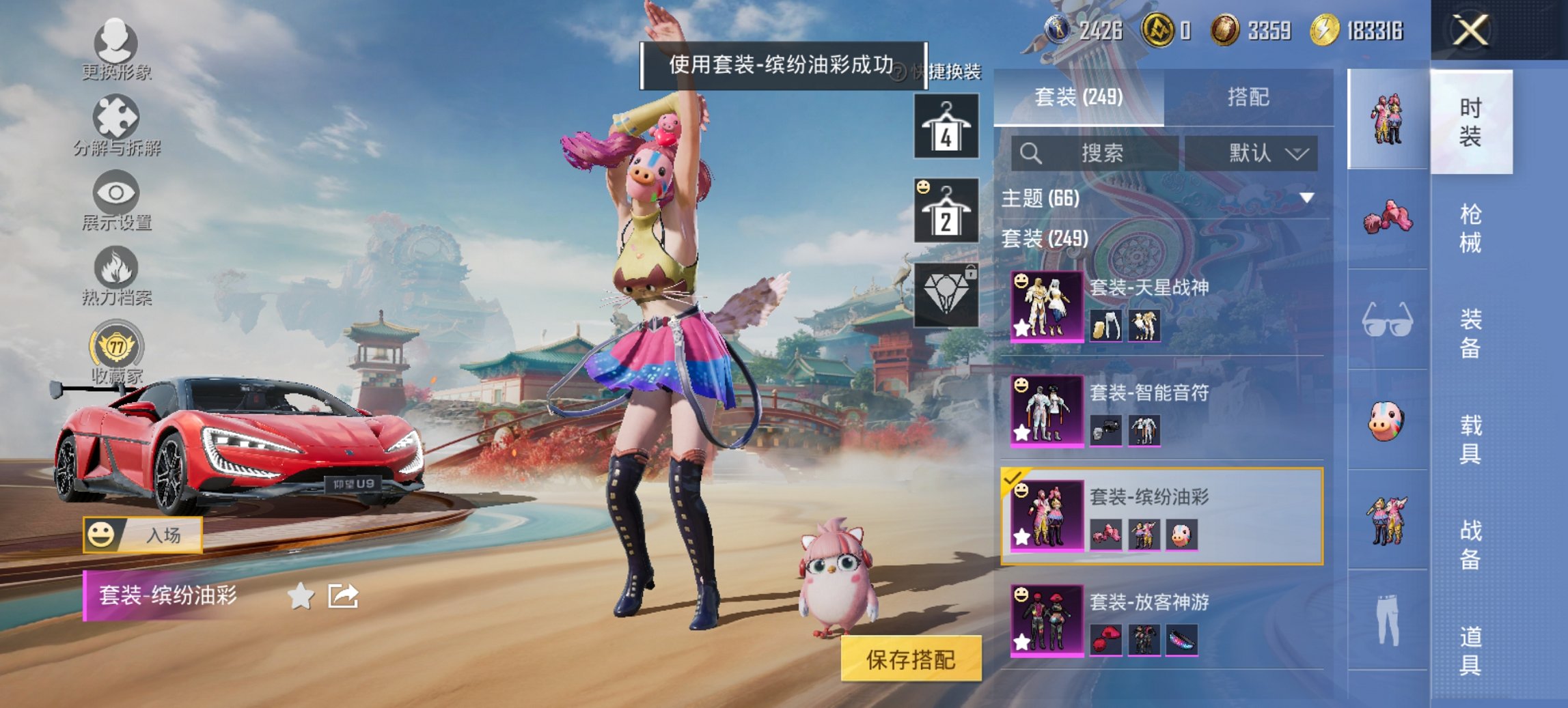 HPCMW466157和平精英账号详情图12