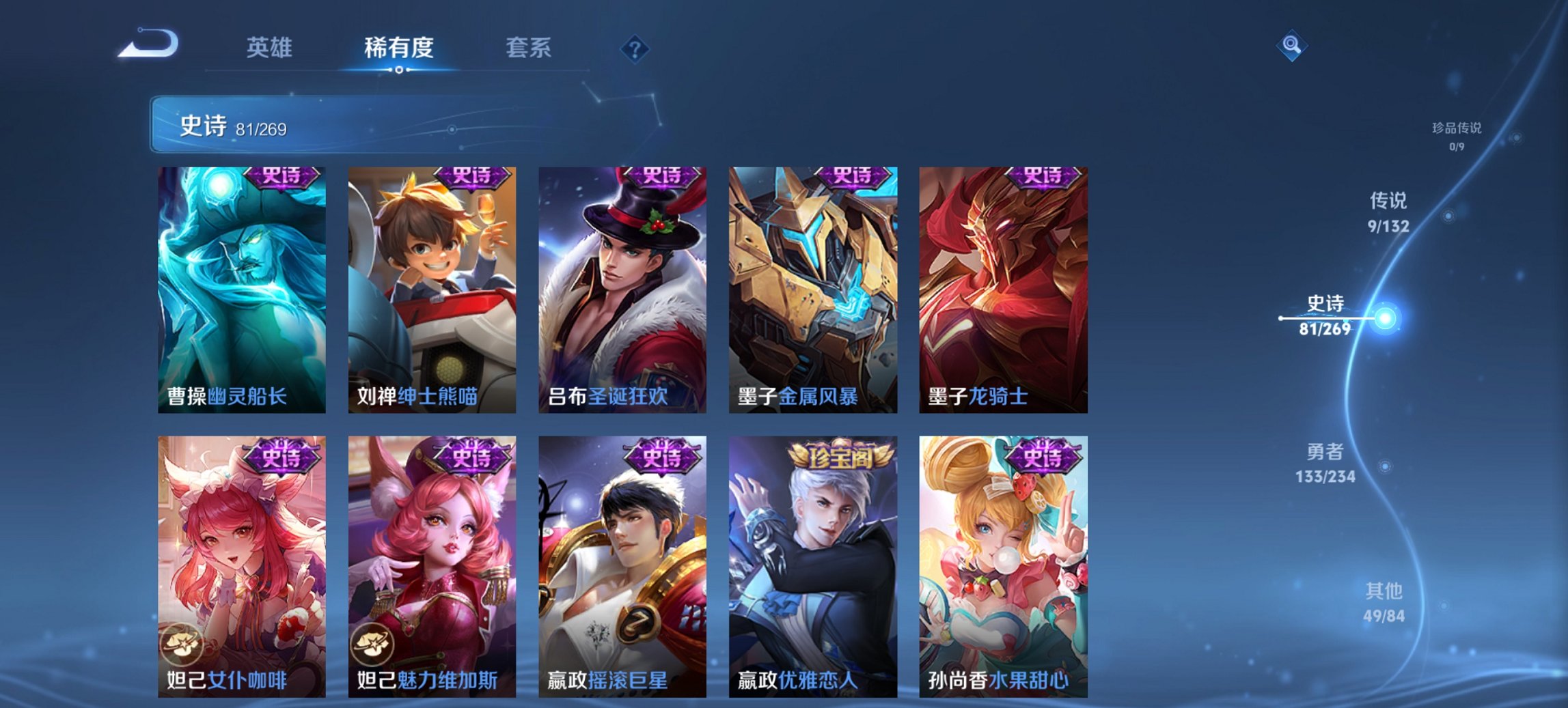 WZCMW4121704王者荣耀账号详情图12 WZCMW4121704王者荣耀账号详情图12