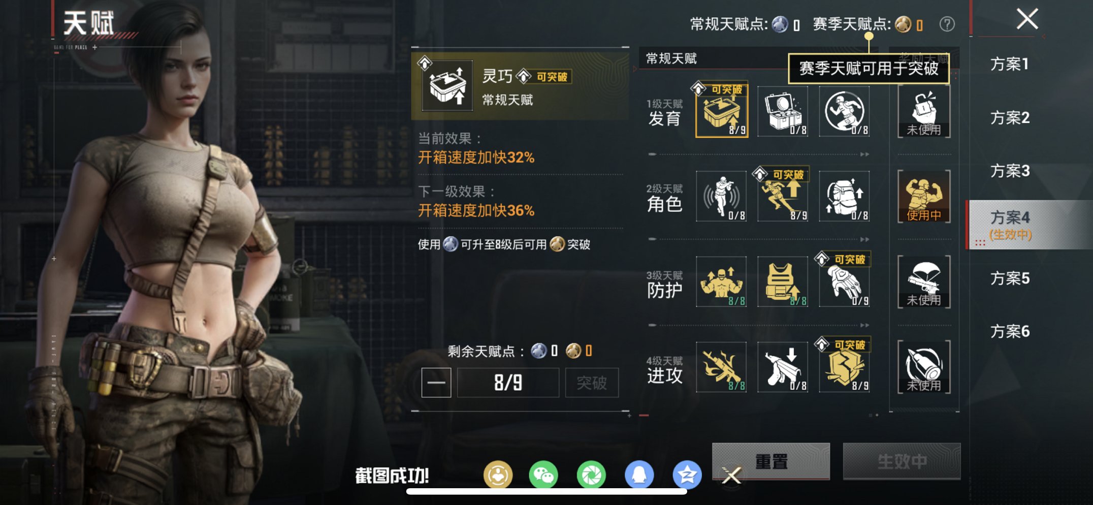 HPCMW466183和平精英账号详情图4