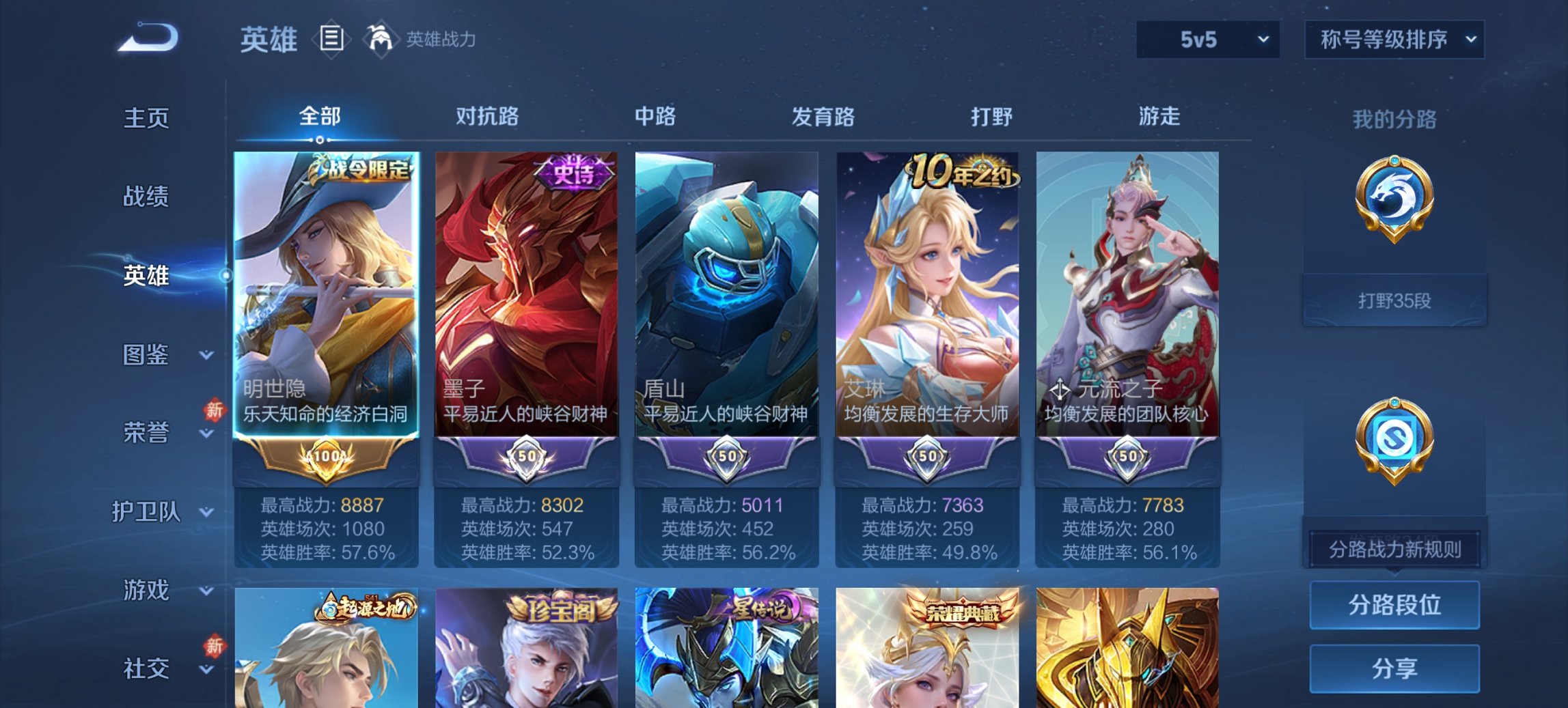 WZCMW4121704王者荣耀账号详情图13 WZCMW4121704王者荣耀账号详情图13