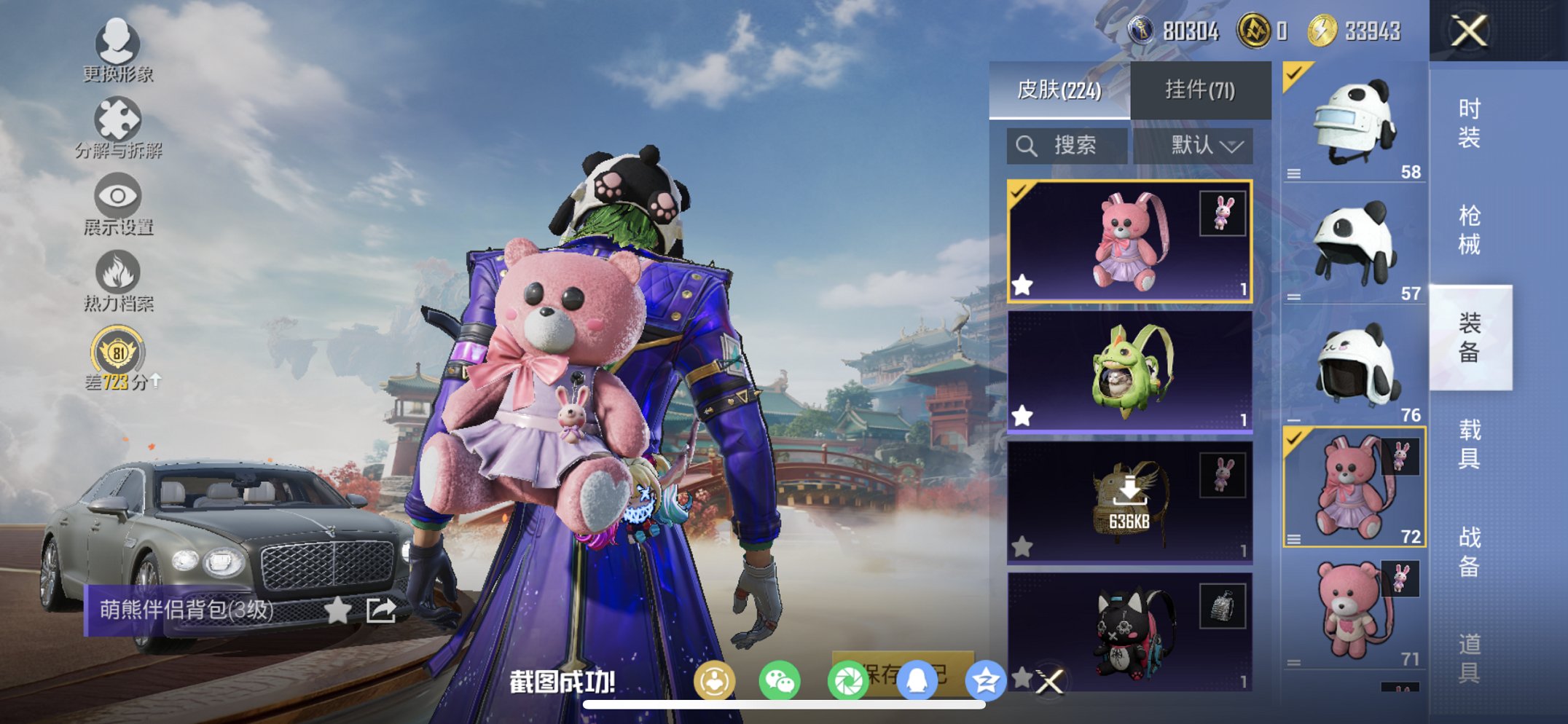 HPCMW466183和平精英账号详情图5