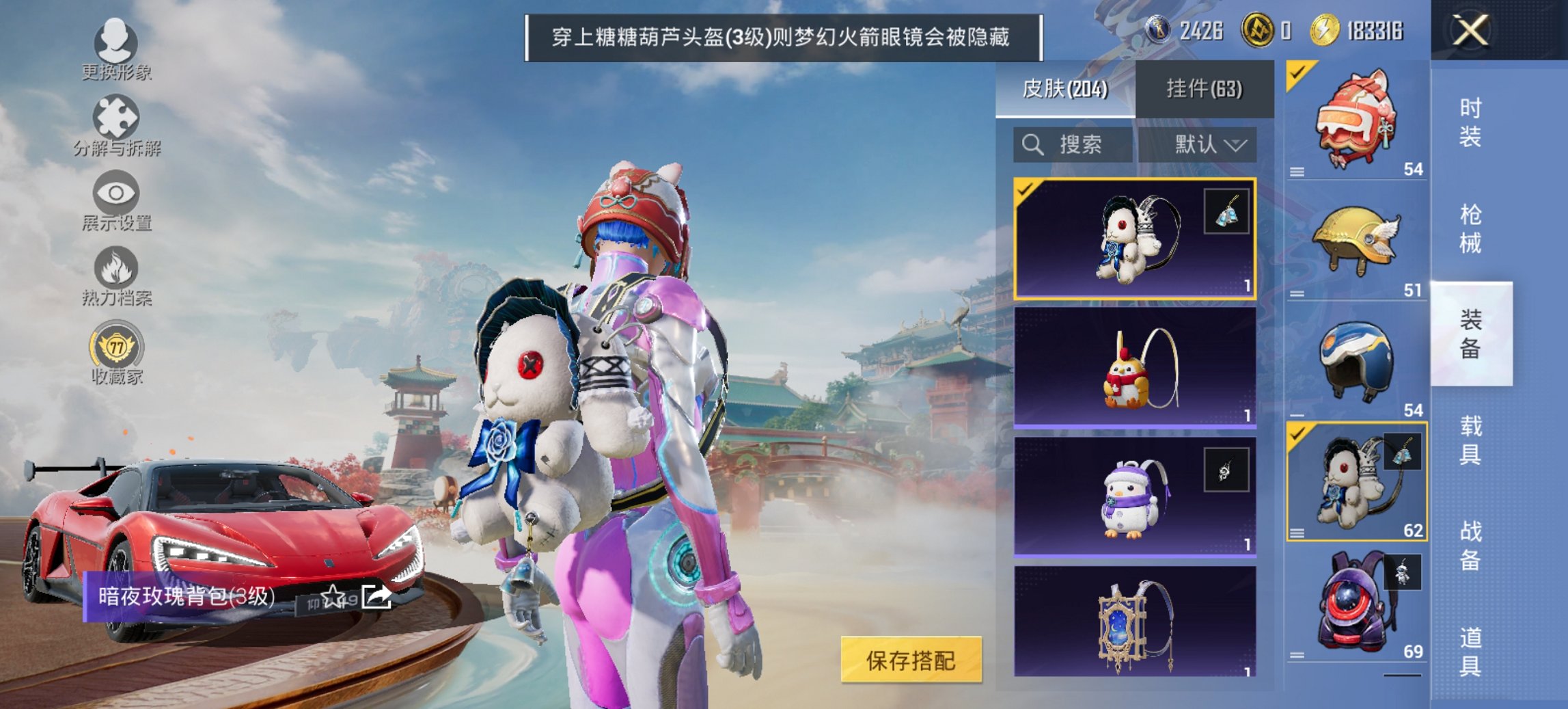 HPCMW466157和平精英账号详情图14