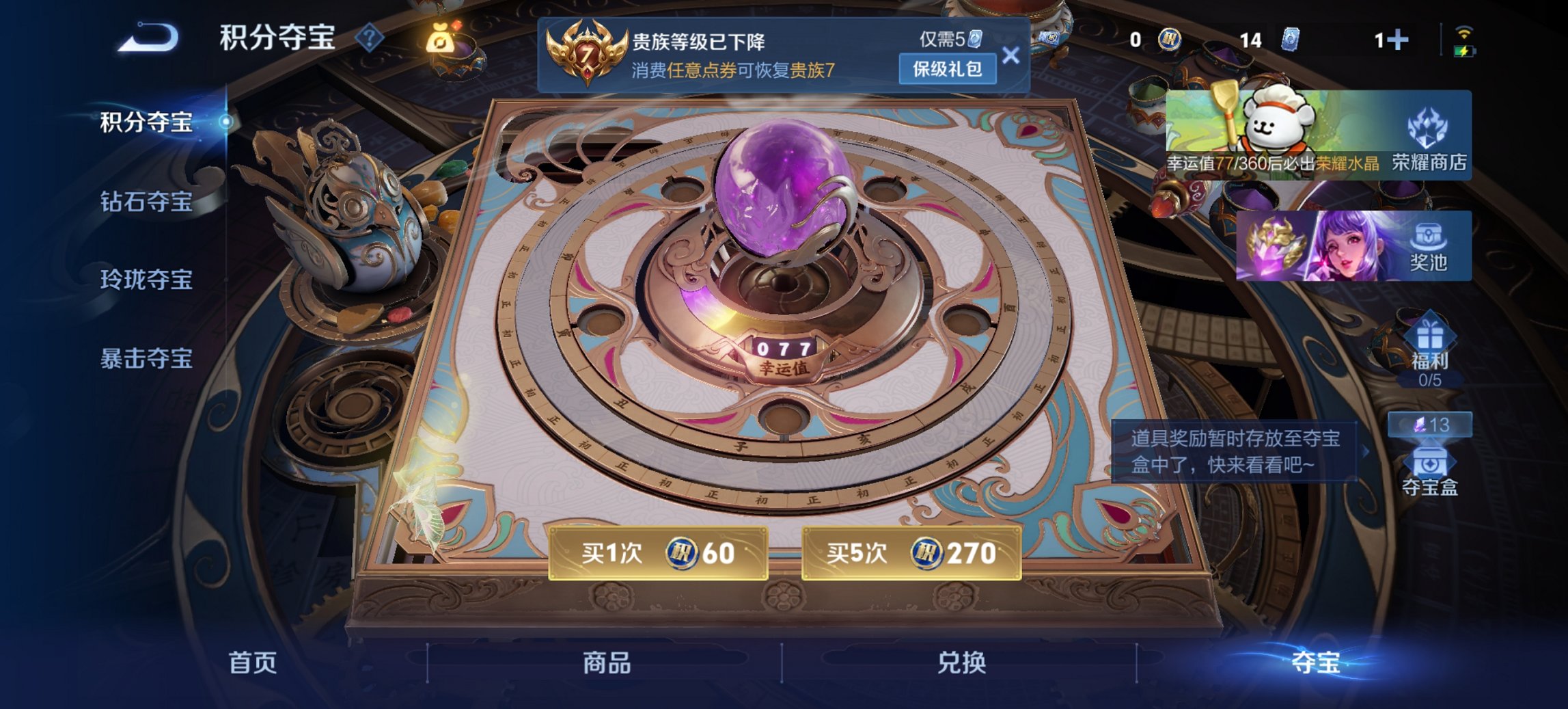 WZCMW4121704王者荣耀账号详情图14 WZCMW4121704王者荣耀账号详情图14