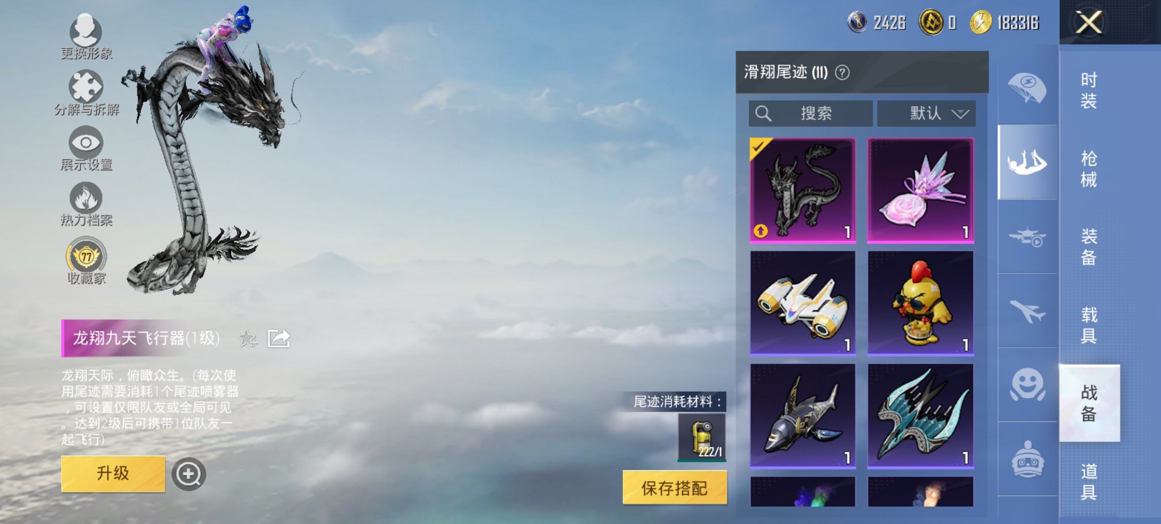 HPCMW466157和平精英账号详情图15