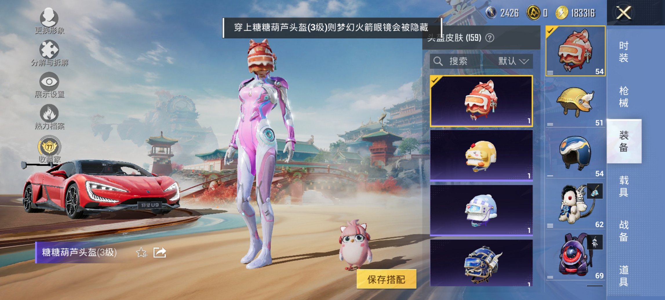 HPCMW466157和平精英账号详情图16