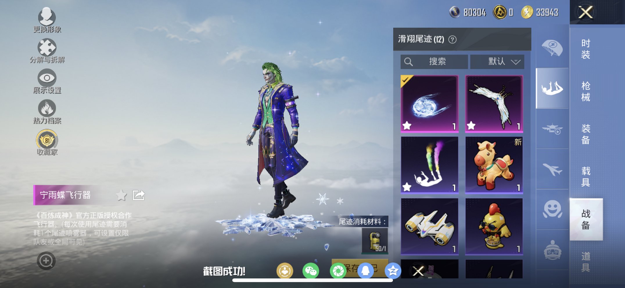 HPCMW466183和平精英账号详情图8