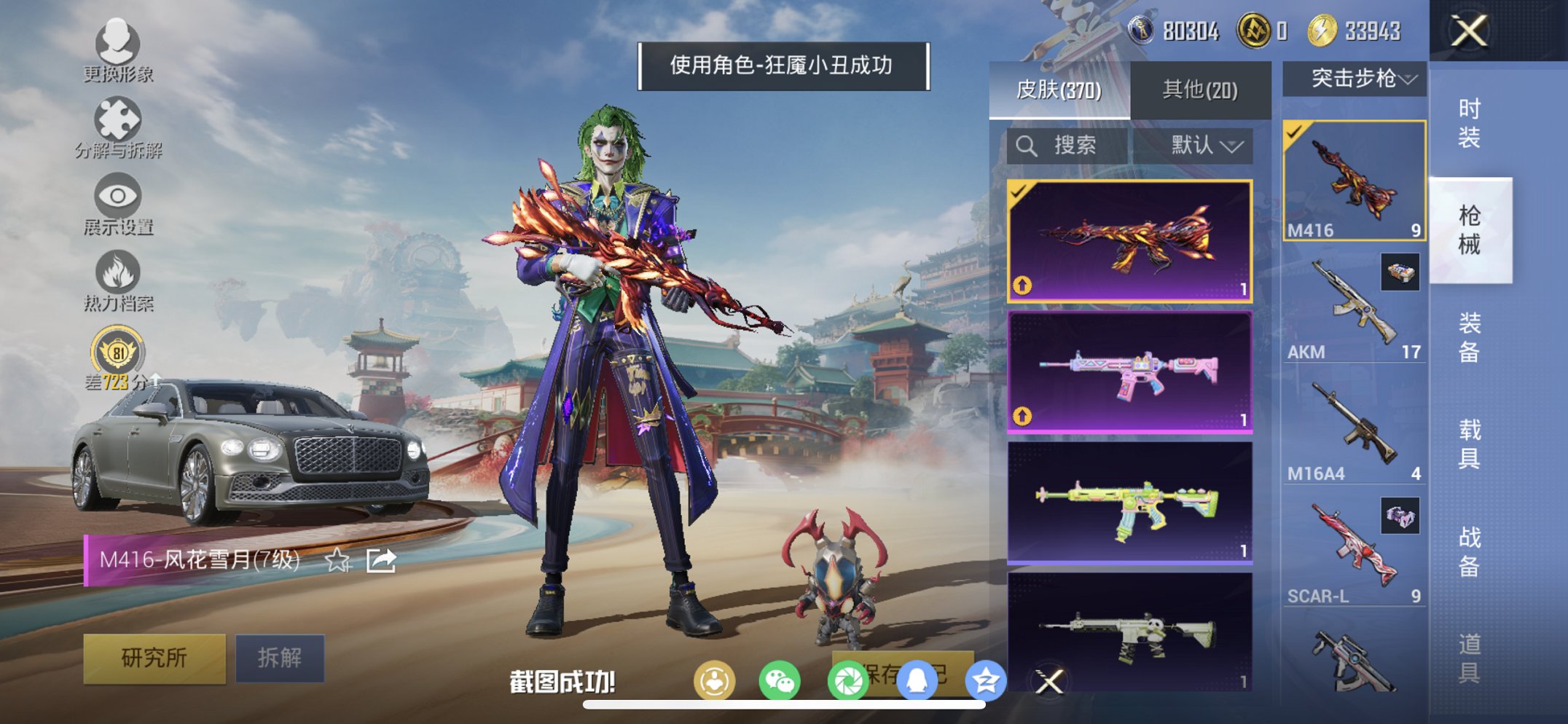 HPCMW466183和平精英账号详情图9