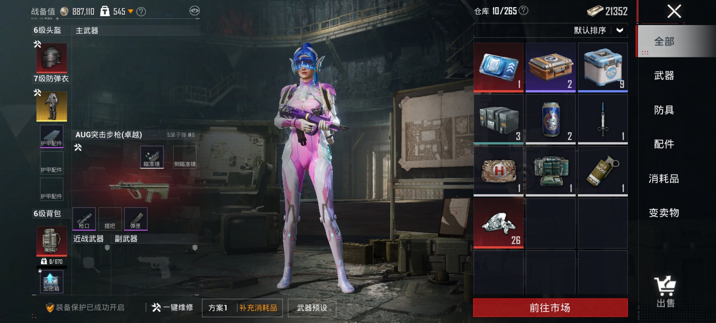 HPCMW466157和平精英账号详情图18