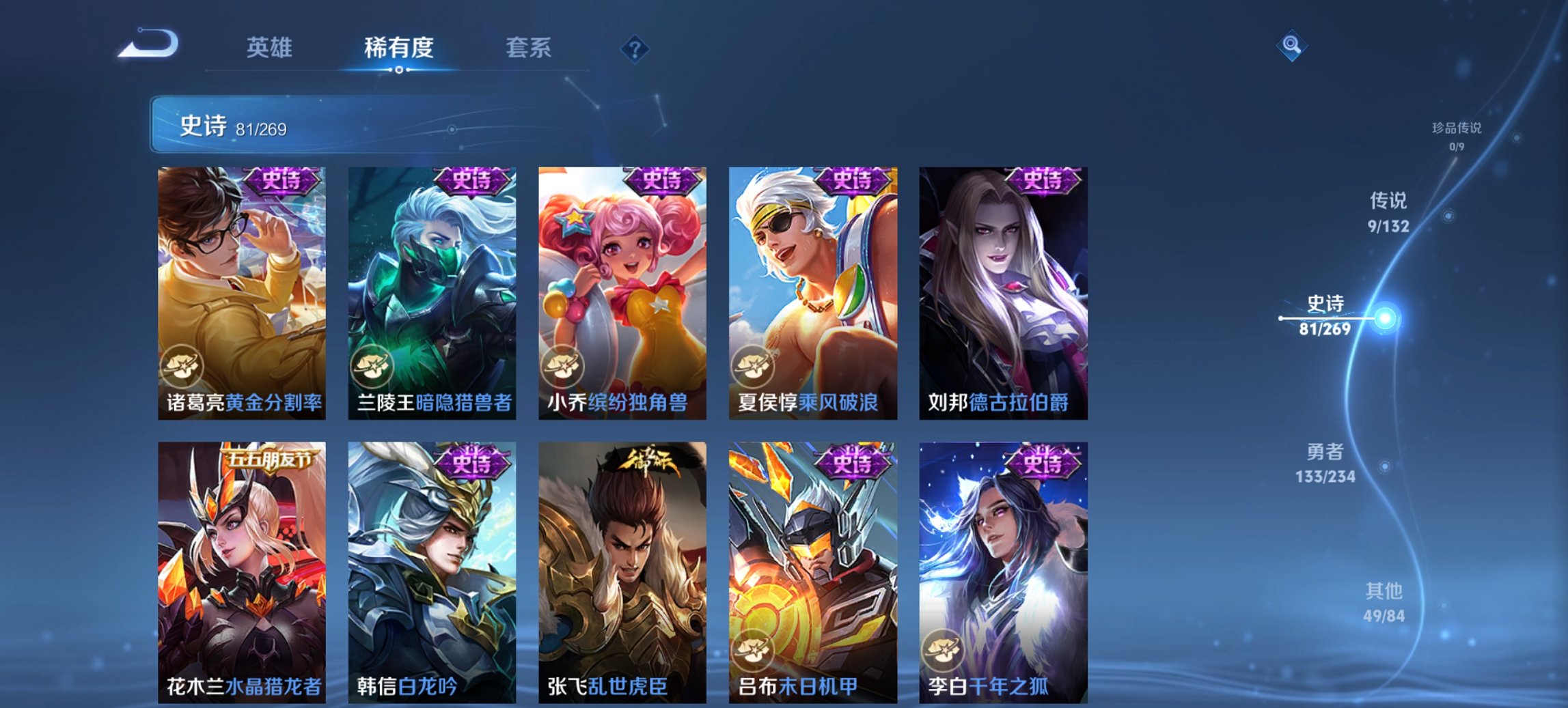 WZCMW4121704王者荣耀账号详情图17 WZCMW4121704王者荣耀账号详情图17