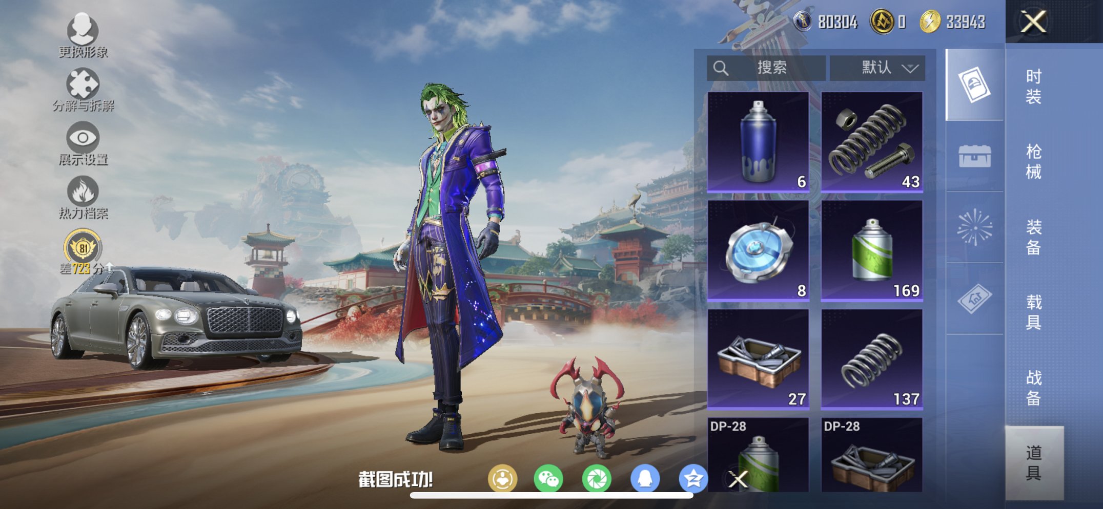 HPCMW466183和平精英账号详情图10