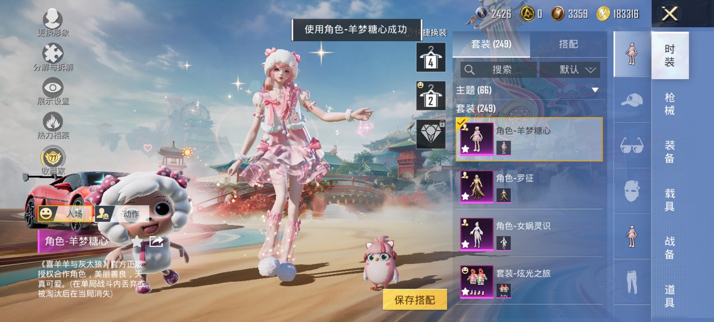 HPCMW466157和平精英账号详情图20