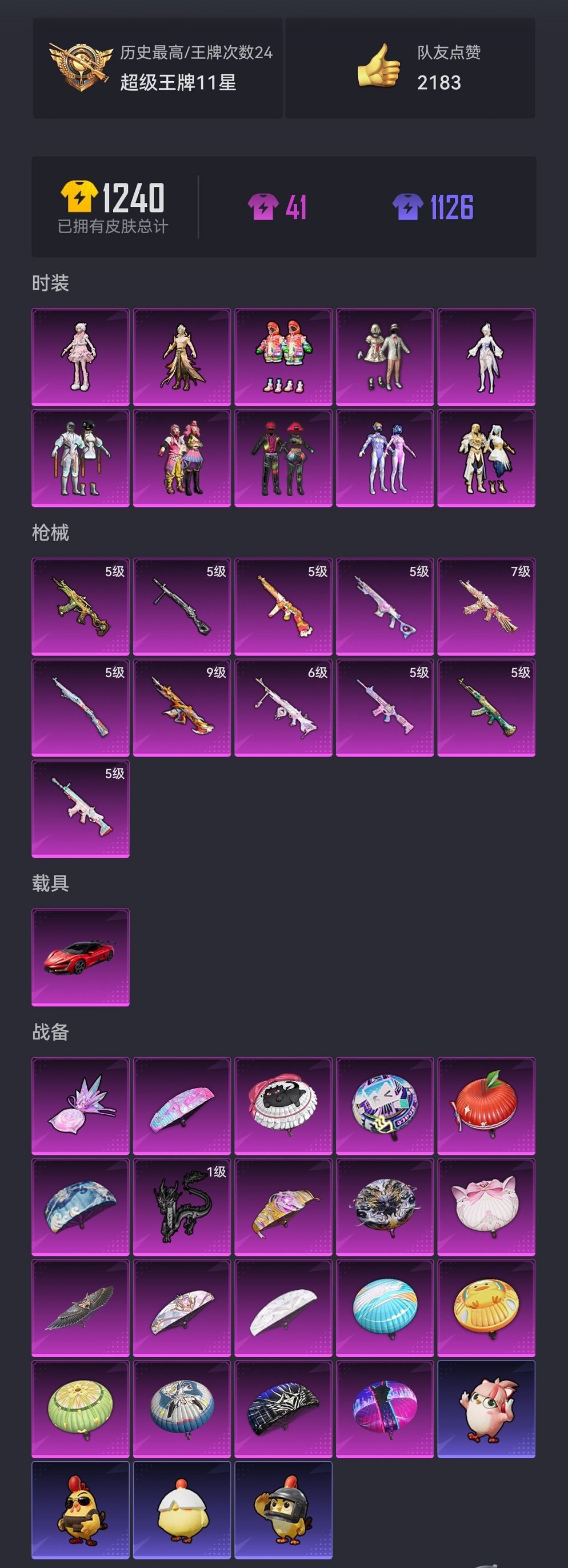 HPCMW466157和平精英账号详情图21