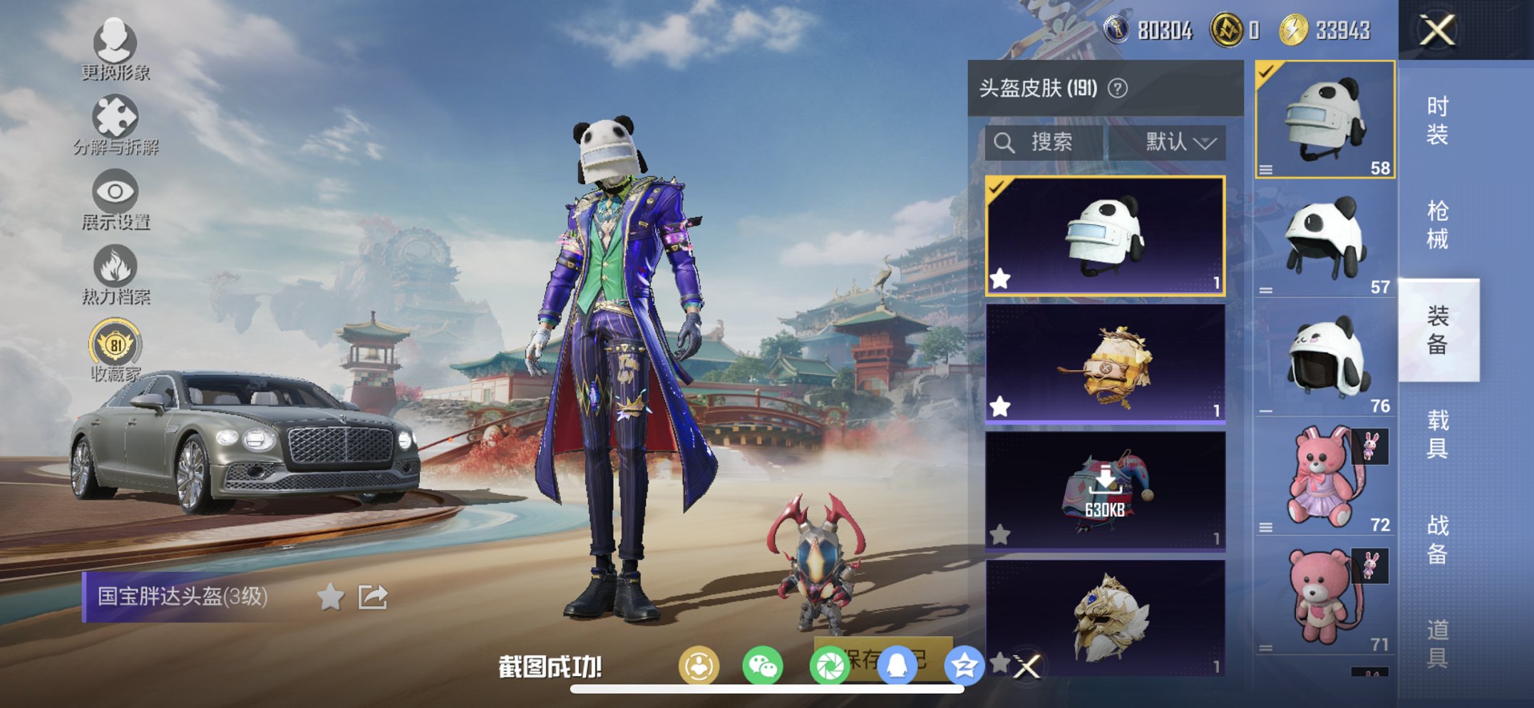 HPCMW466183和平精英账号详情图17