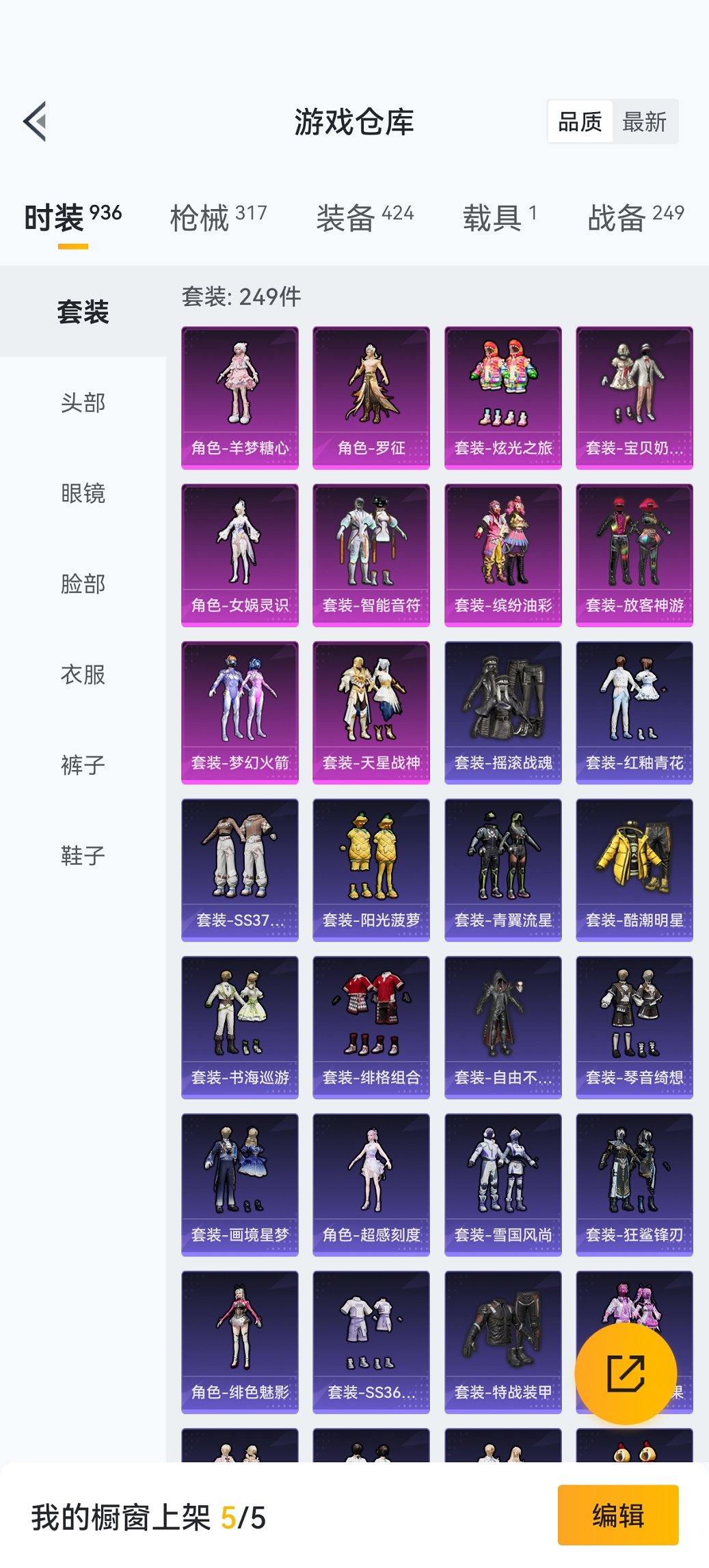 HPCMW466157和平精英账号详情图26