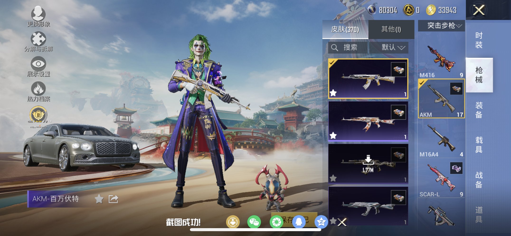 HPCMW466183和平精英账号详情图18