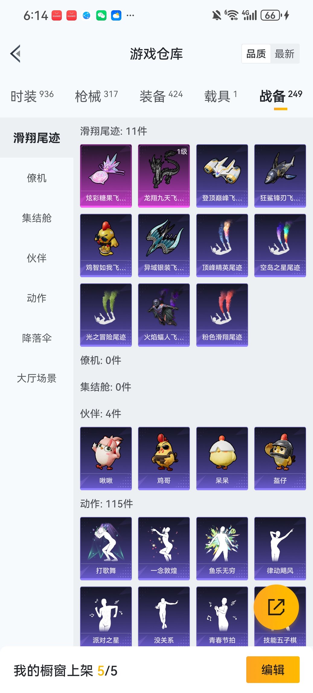 HPCMW466157和平精英账号详情图27