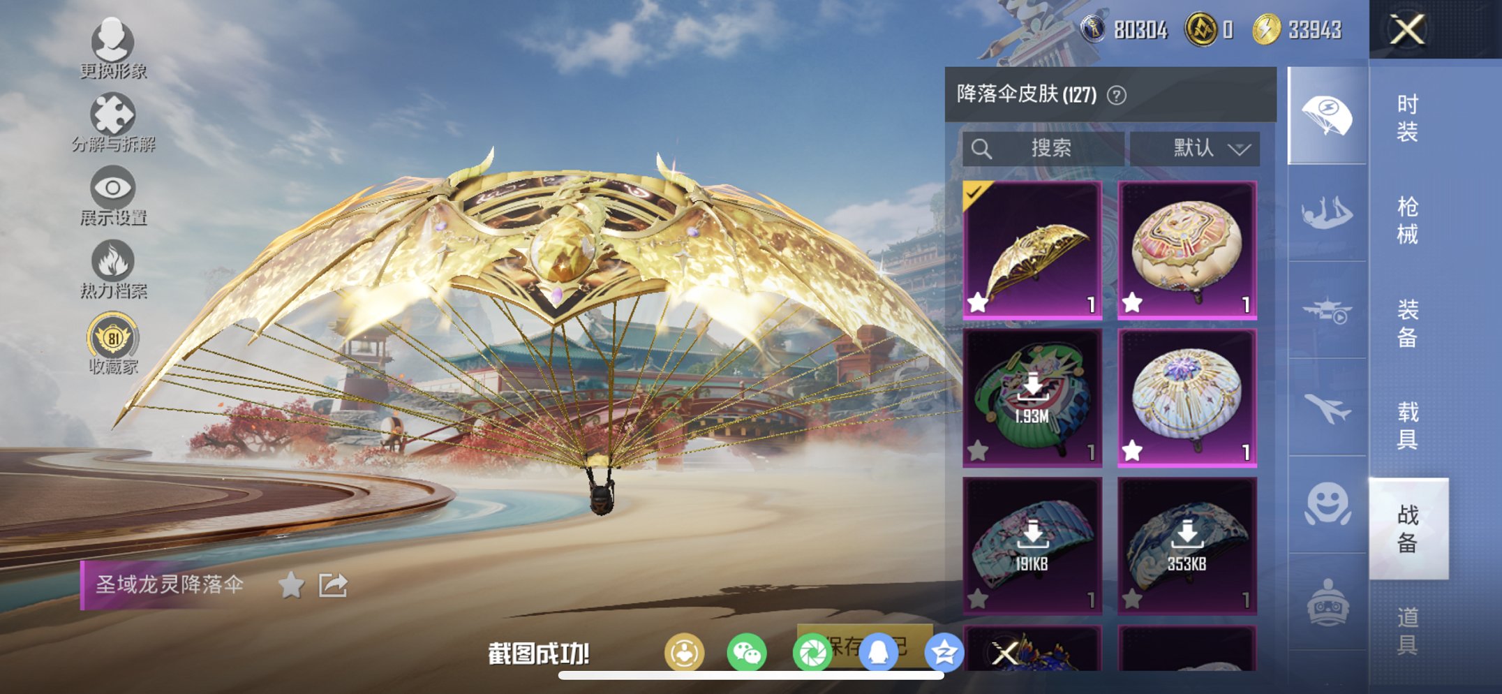 HPCMW466183和平精英账号详情图19