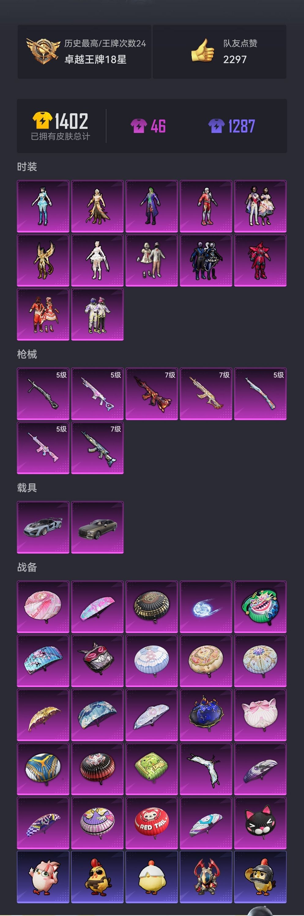 HPCMW466183和平精英账号详情图20