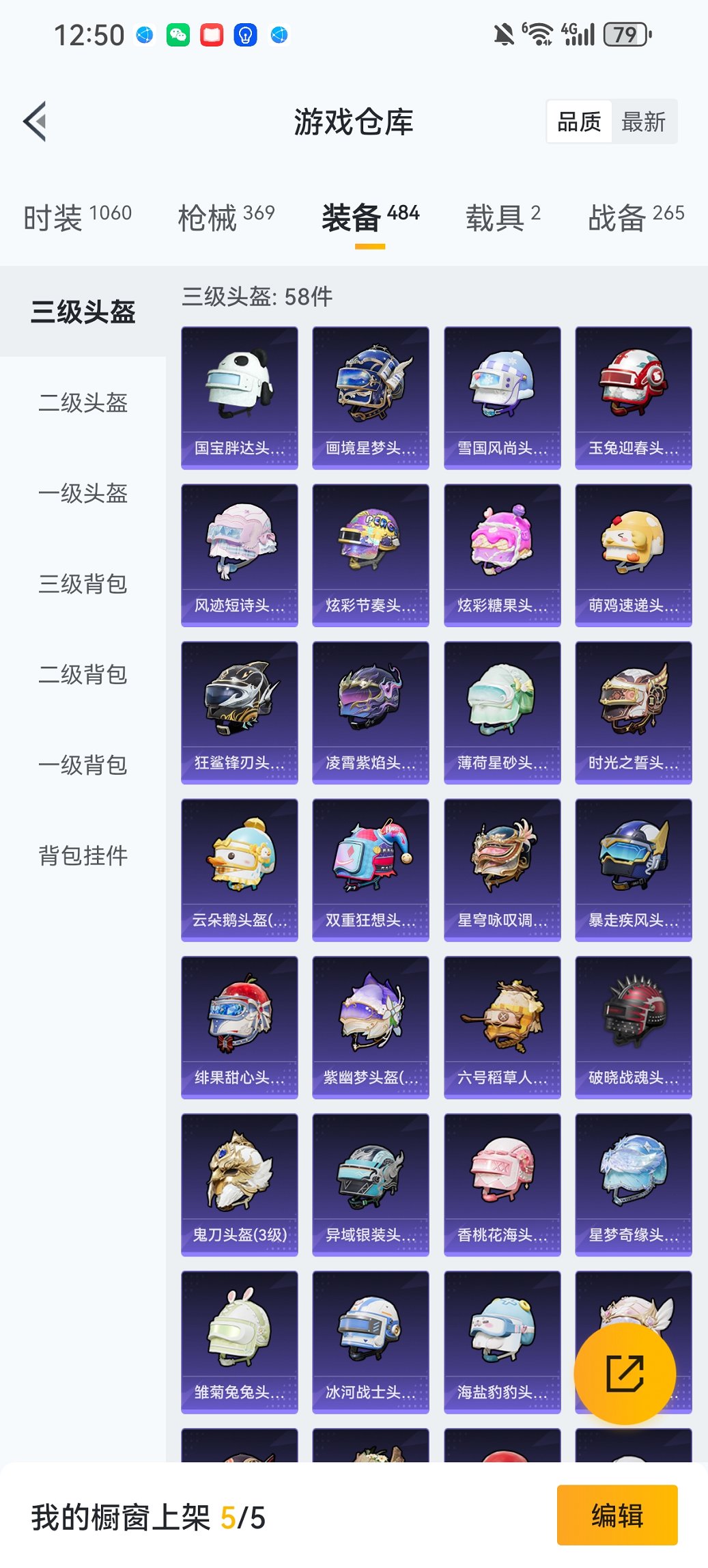 HPCMW466183和平精英账号详情图22