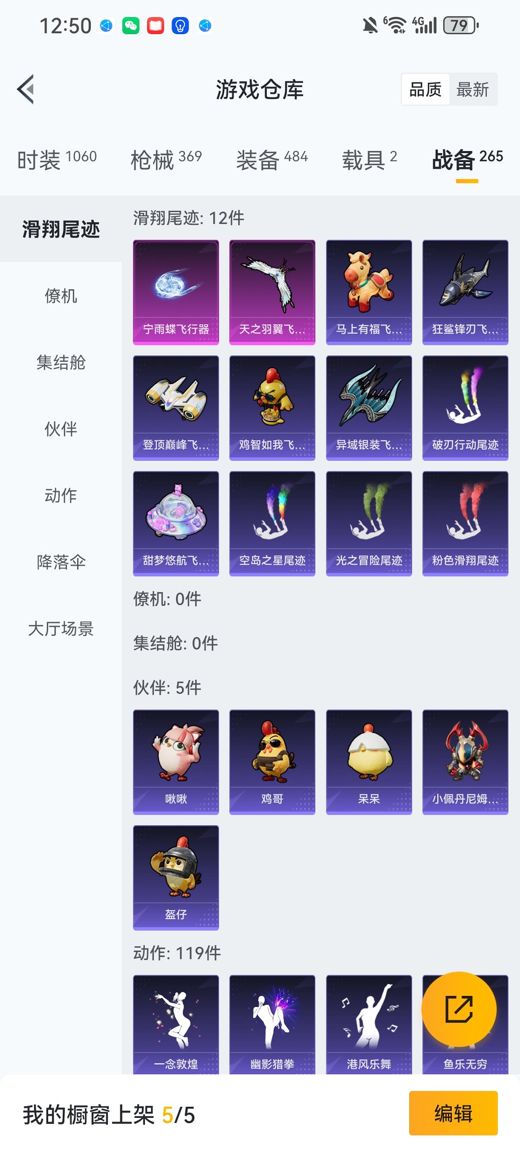 HPCMW466183和平精英账号详情图24