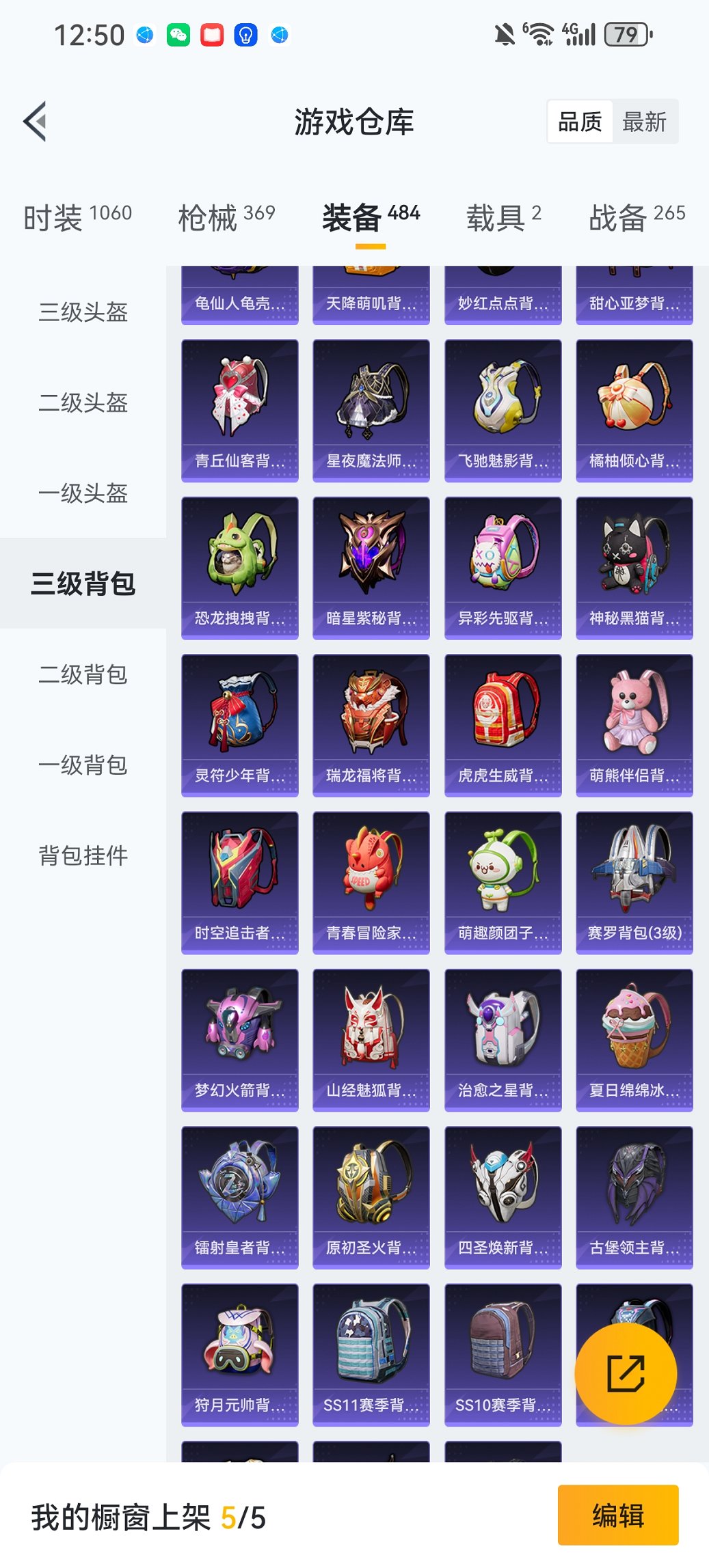 HPCMW466183和平精英账号详情图25