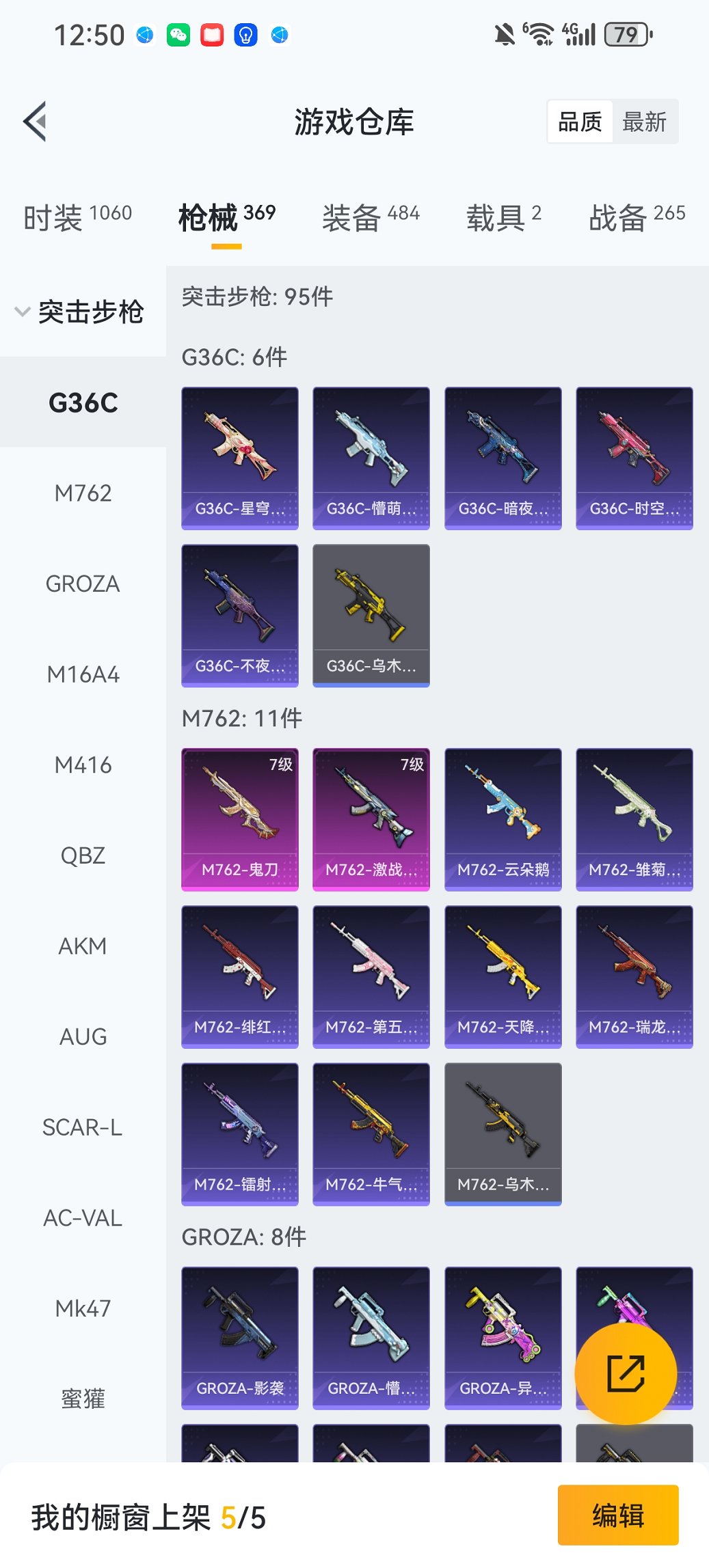 HPCMW466183和平精英账号详情图26