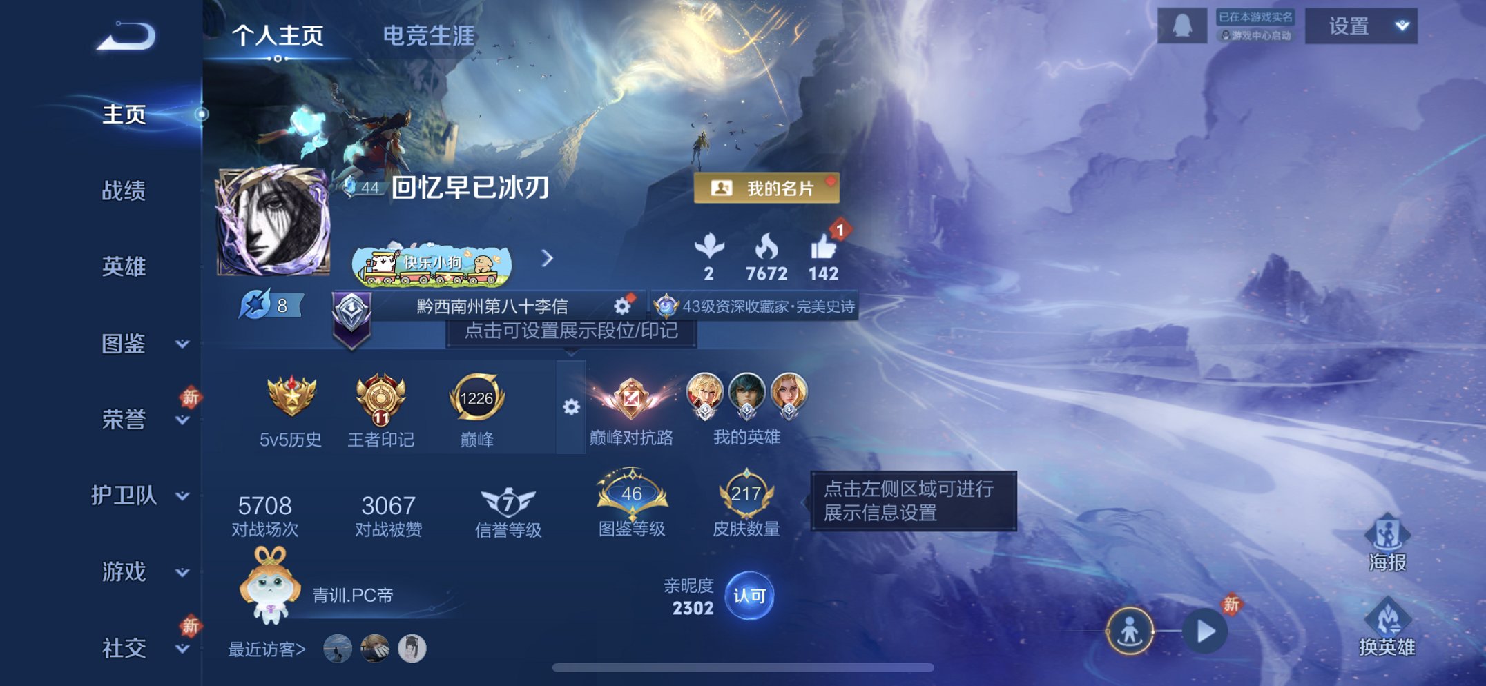 王者荣耀账号苹果QQ126英雄-217皮肤-可二次【217皮肤1水晶6传说1星元一念神魔 秒换绑不用等】苹果QQ-126