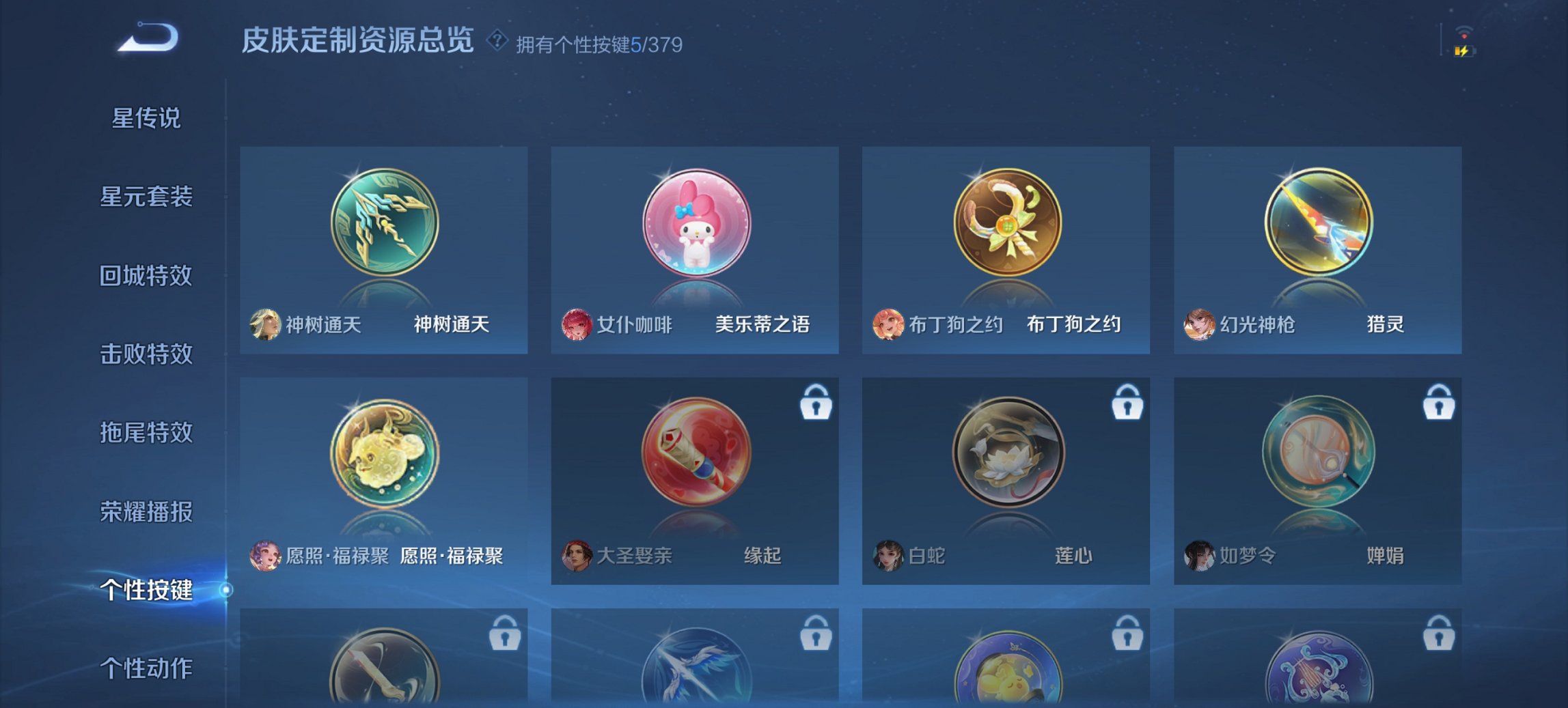 WZCMW4121705王者荣耀账号详情图3