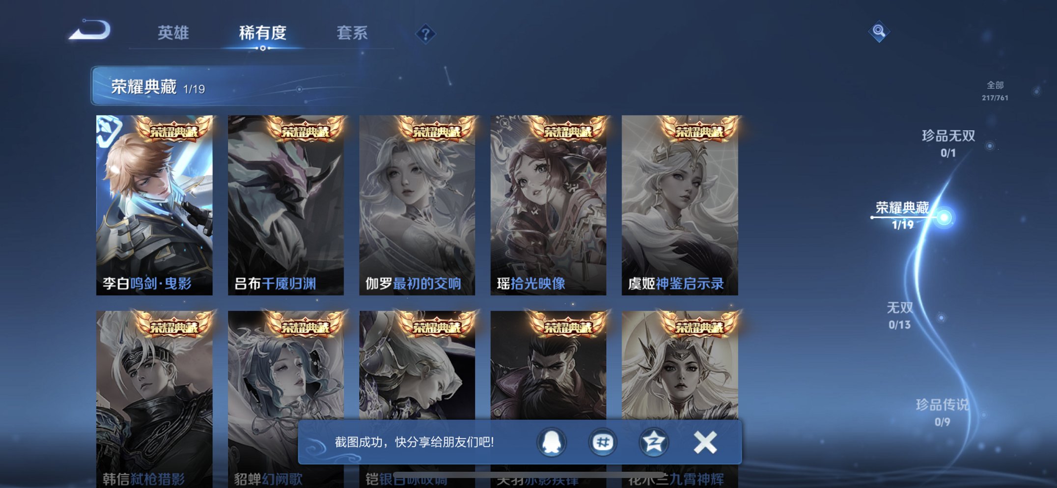 WZCMW4139287王者荣耀账号详情图6