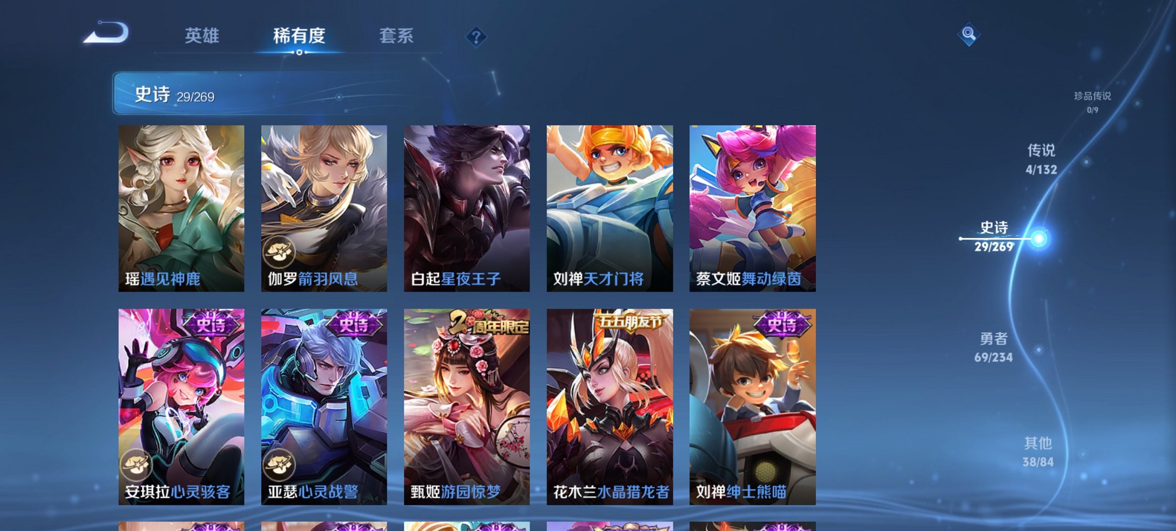 WZCMW4121705王者荣耀账号详情图5