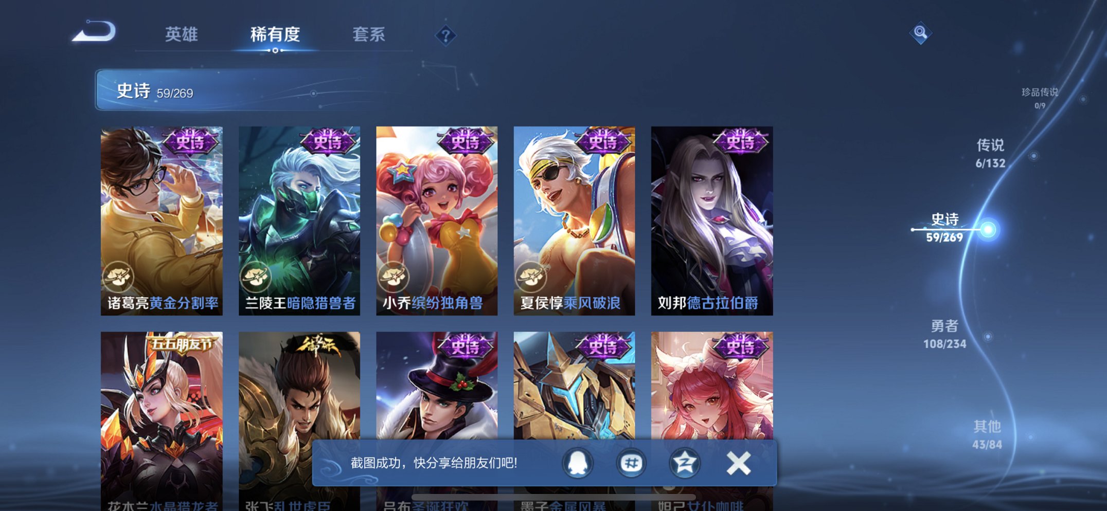 WZCMW4139287王者荣耀账号详情图7