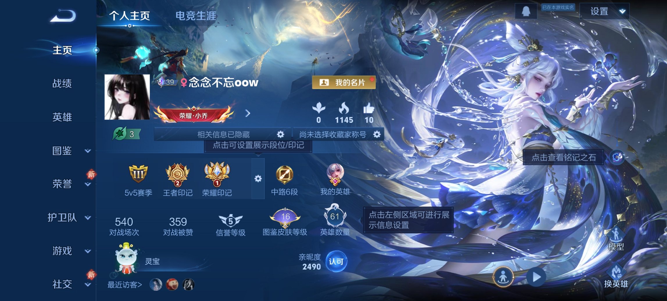 王者荣耀账号安卓QQ61英雄-60皮肤-【女号4无双2珍品12传说1天幕满蛇年 秒换绑不用等】安卓Q-61英雄【4无双】