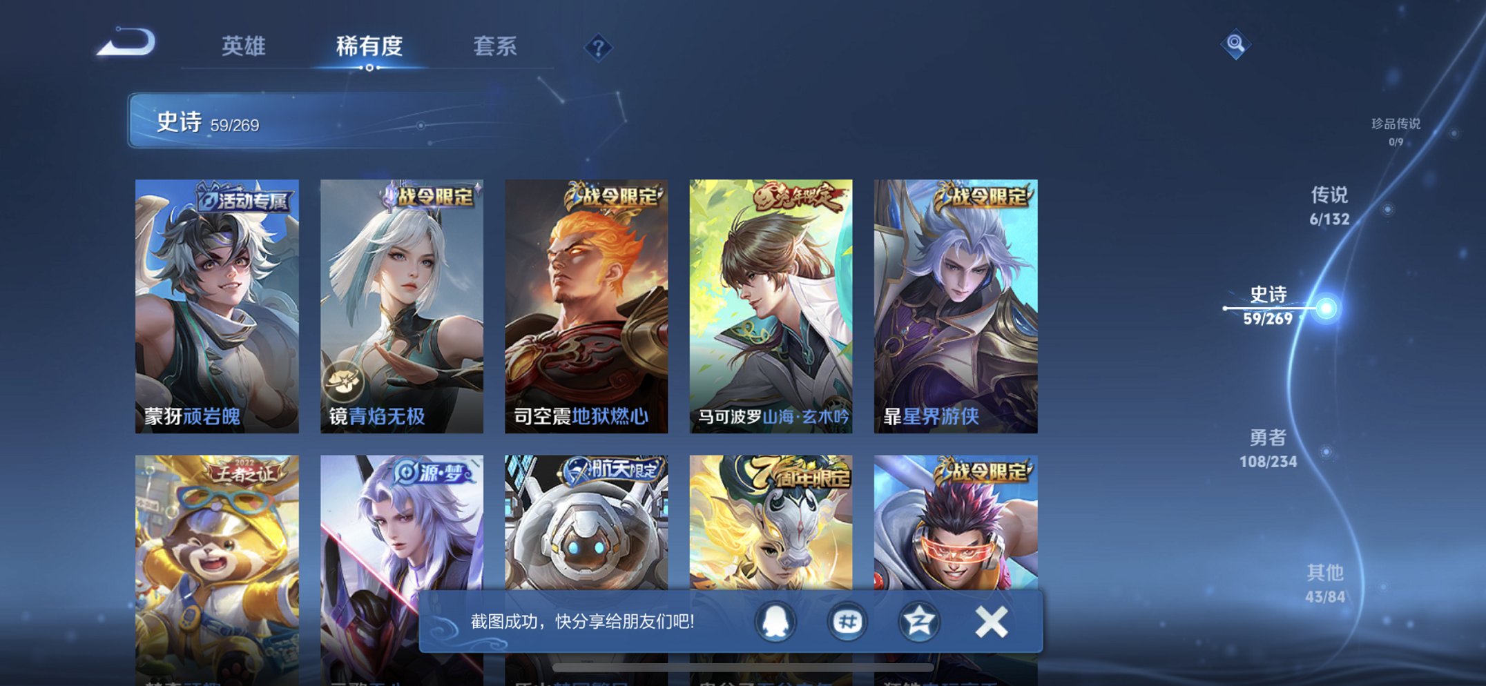 WZCMW4139287王者荣耀账号详情图8