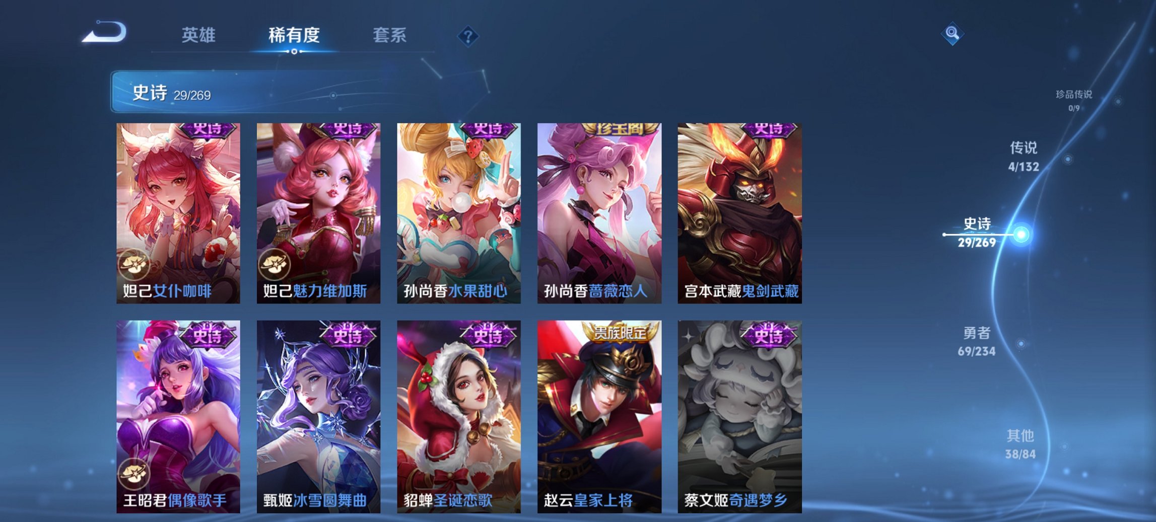 WZCMW4121705王者荣耀账号详情图7