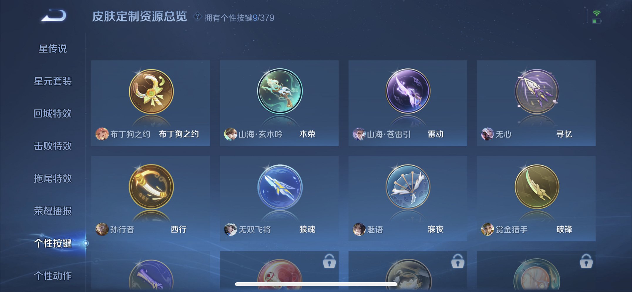 WZCMW4139287王者荣耀账号详情图9