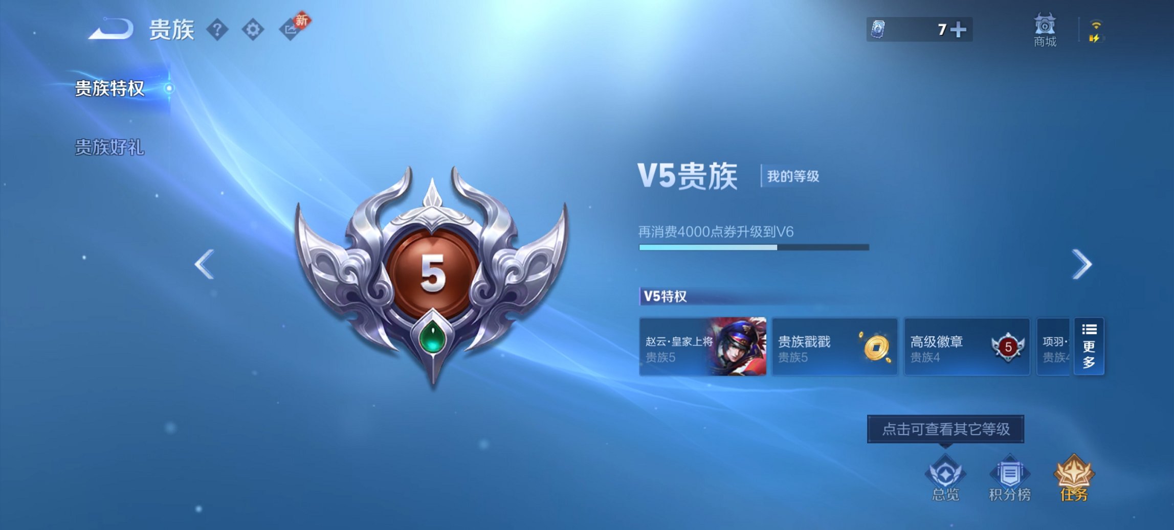 WZCMW4121705王者荣耀账号详情图8