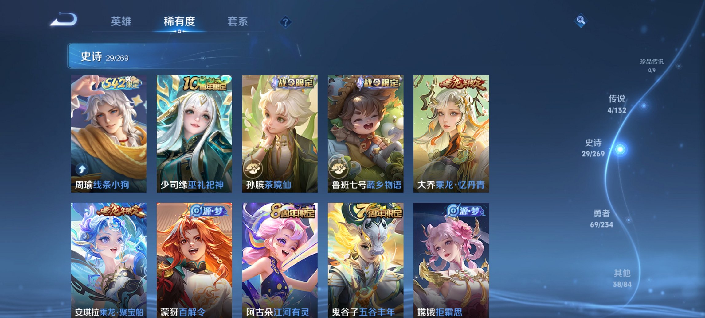 WZCMW4121705王者荣耀账号详情图9