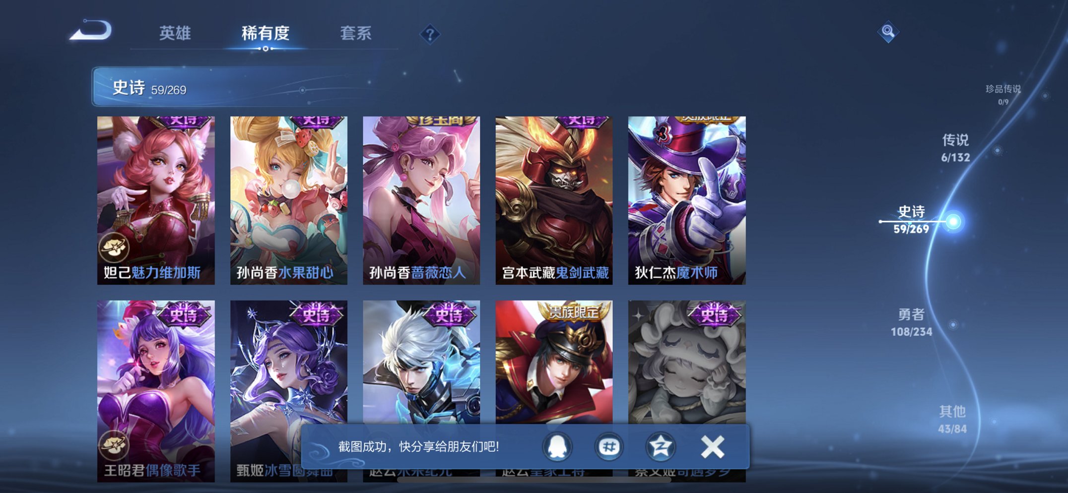 WZCMW4139287王者荣耀账号详情图11