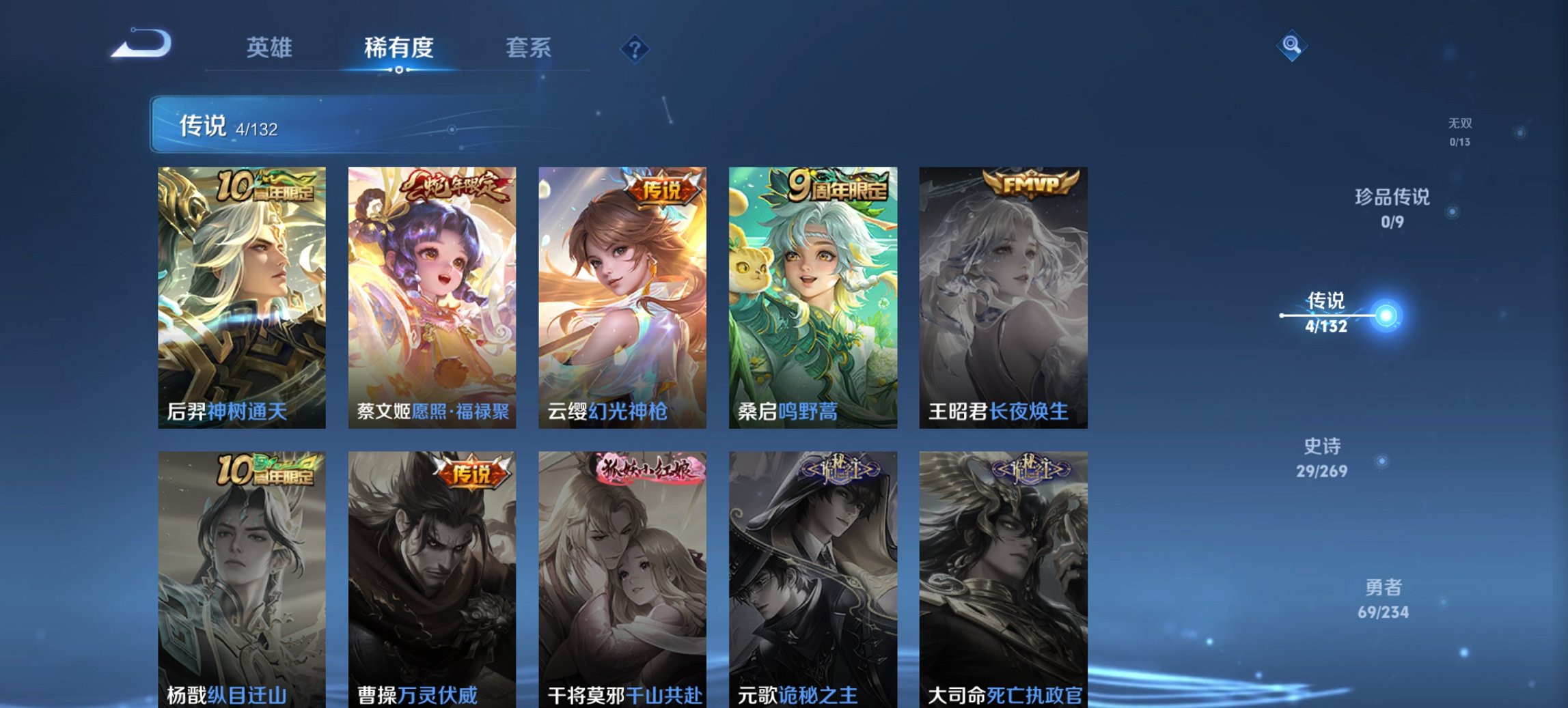 WZCMW4121705王者荣耀账号详情图10