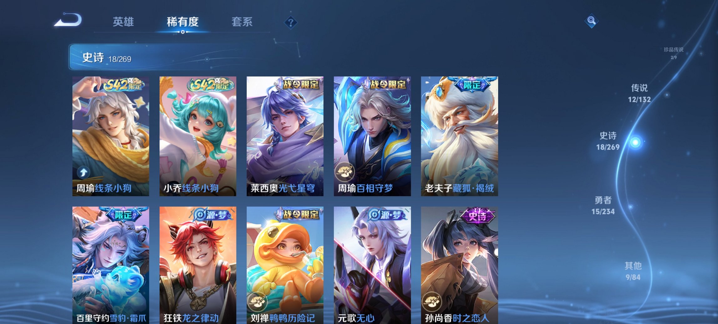 WZCMW4121703王者荣耀账号详情图5