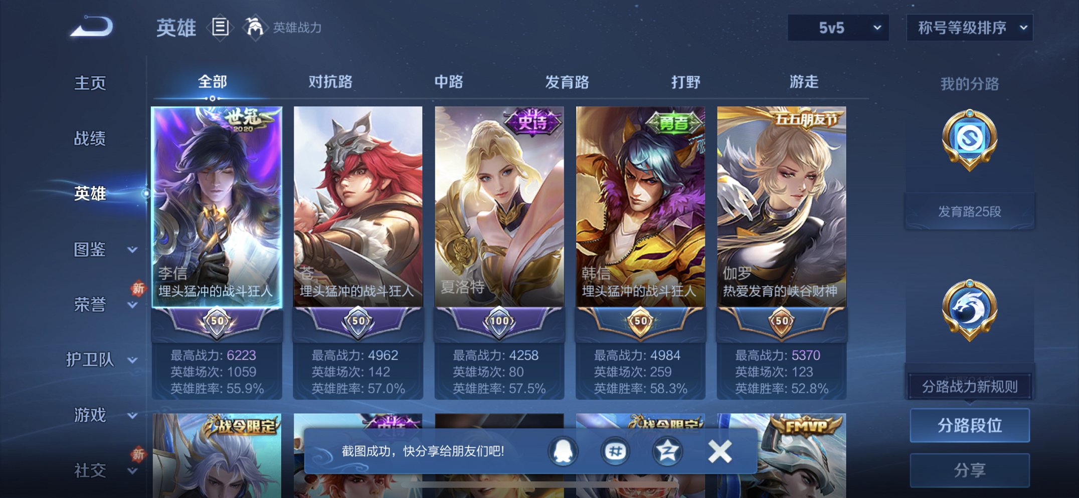 WZCMW4139287王者荣耀账号详情图14