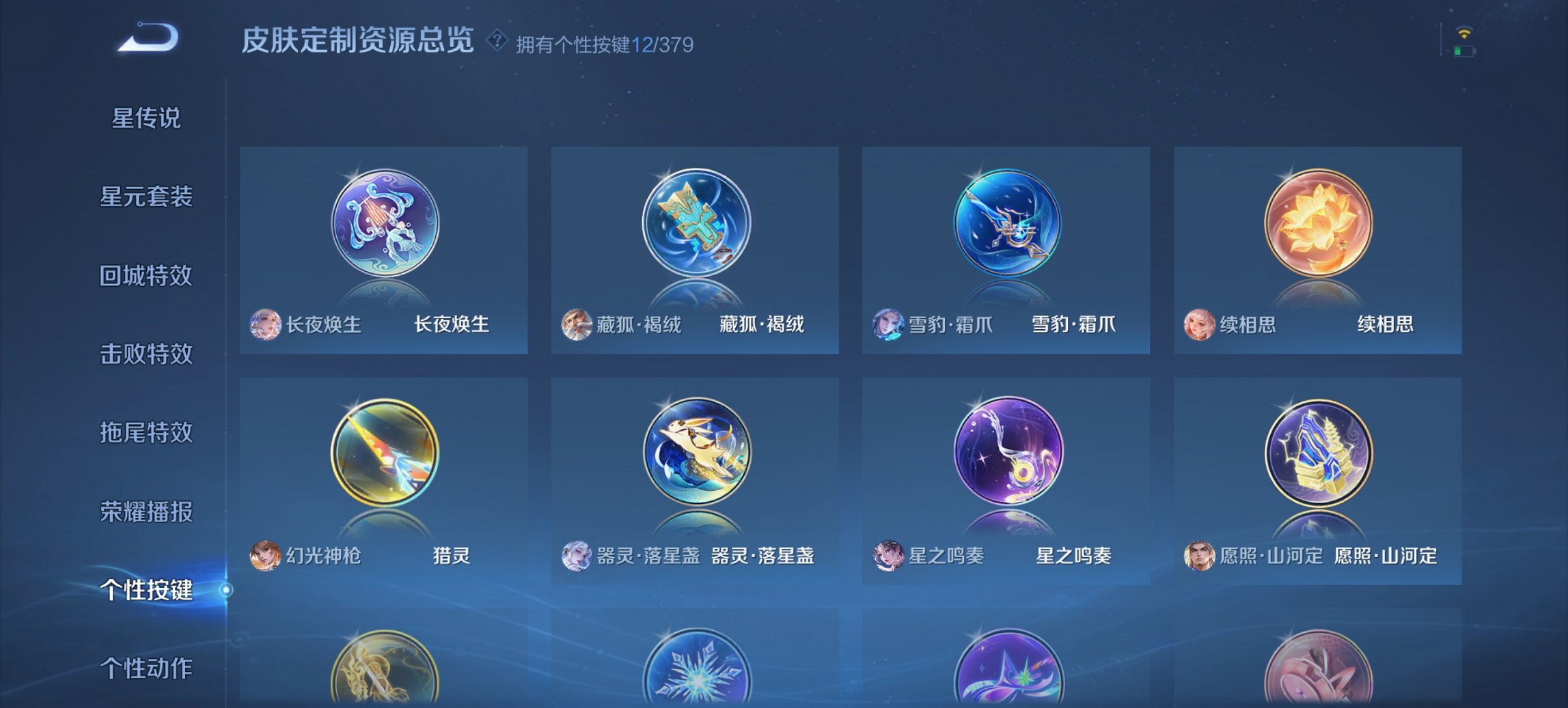 WZCMW4121703王者荣耀账号详情图8