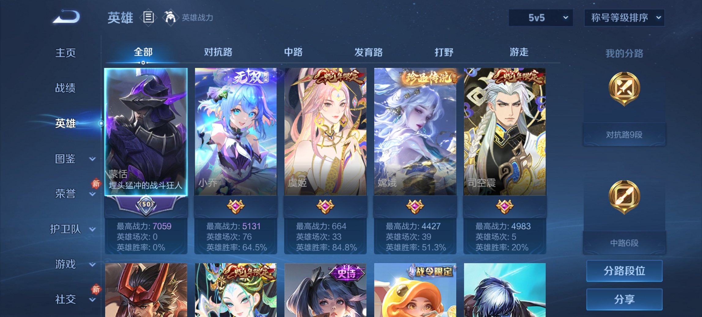 WZCMW4121703王者荣耀账号详情图9