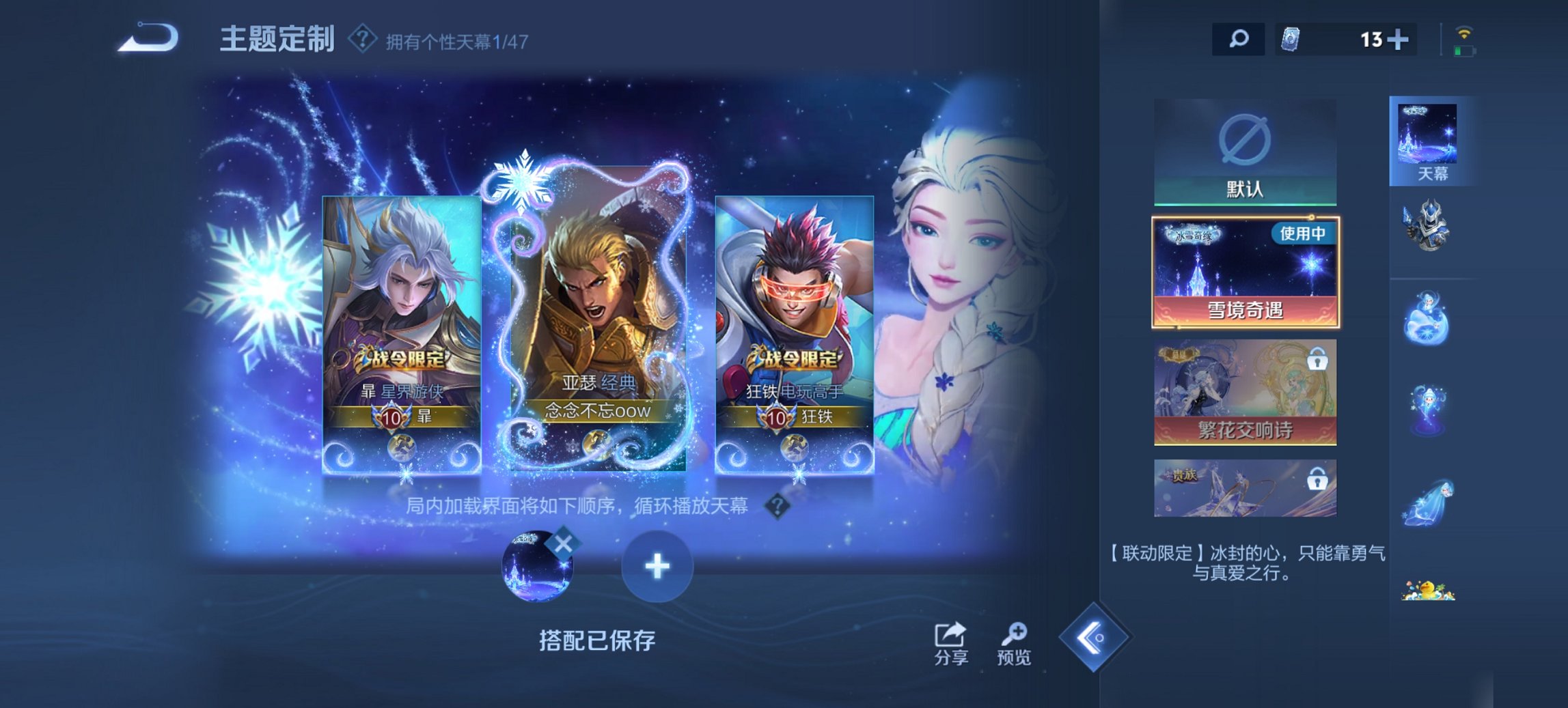 WZCMW4121703王者荣耀账号详情图10