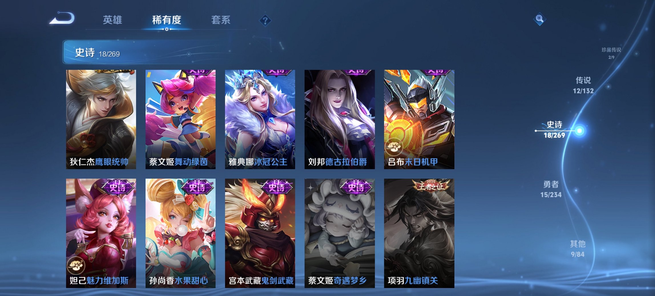 WZCMW4121703王者荣耀账号详情图11