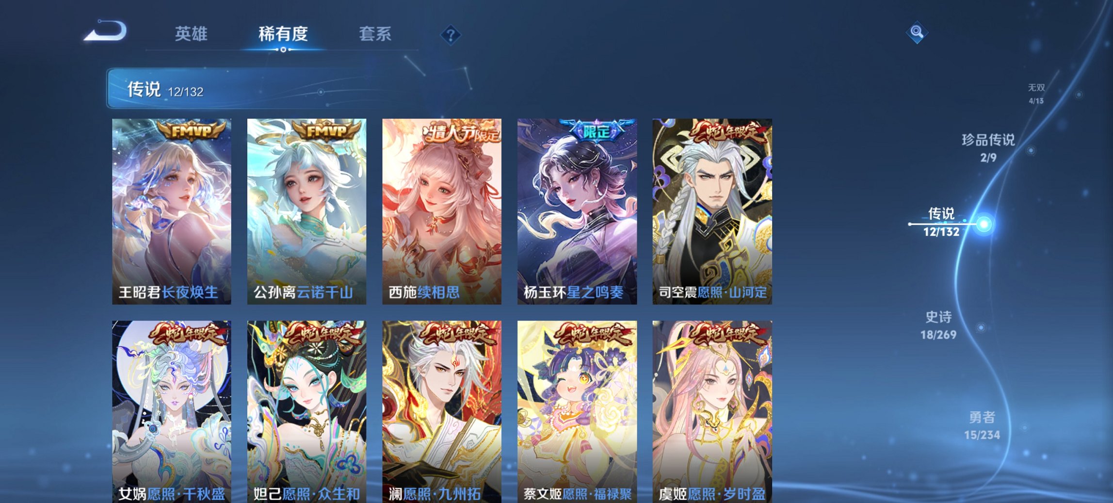 WZCMW4121703王者荣耀账号详情图12