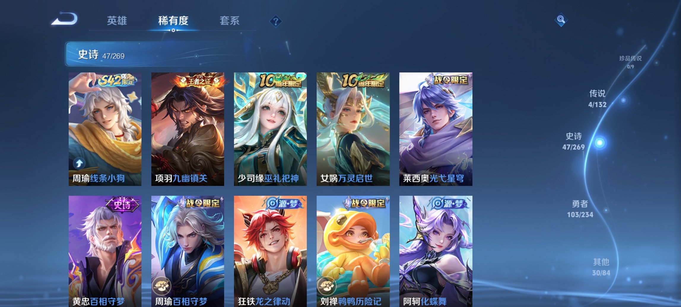 WZCMW4121707王者荣耀账号详情图2 WZCMW4121707王者荣耀账号详情图2