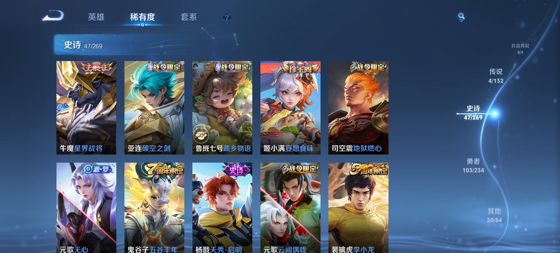 WZCMW4121707王者荣耀账号详情图3 WZCMW4121707王者荣耀账号详情图3