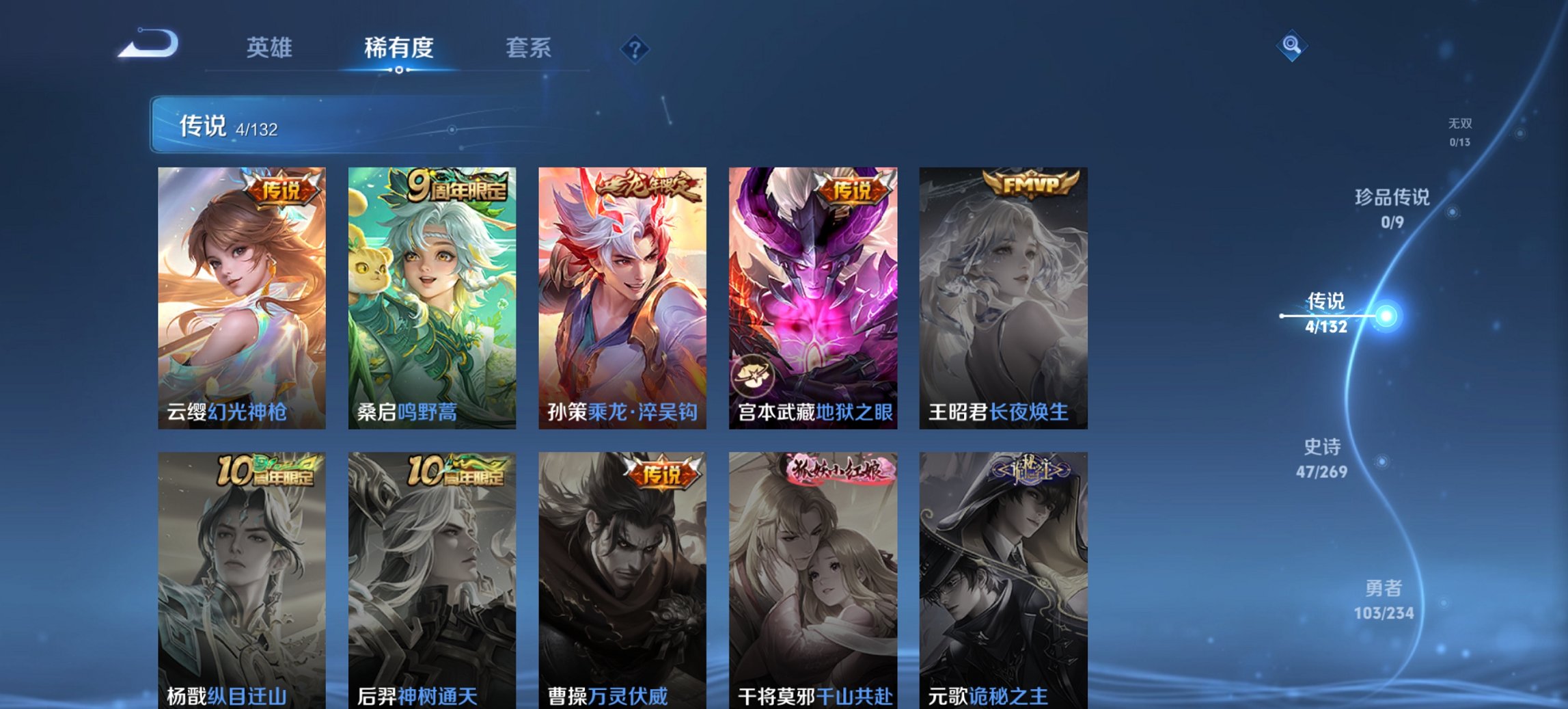 WZCMW4121707王者荣耀账号详情图6 WZCMW4121707王者荣耀账号详情图6